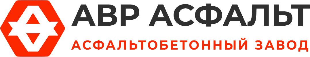 Асфальтобетонный завод АВР Асфальт в Старом Городке