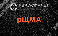 рЩМА в Старом Городке