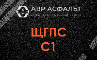 ЩГПС С1 в Старом Городке