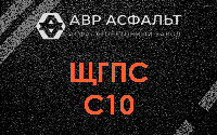ЩГПС С10 в Старом Городке