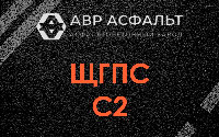ЩГПС С2 в Старом Городке
