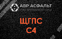 ЩГПС С4 в Старом Городке