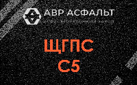 ЩГПС С5 в Старом Городке