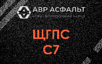 ЩГПС С7 в Старом Городке