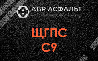 ЩГПС С9 в Старом Городке
