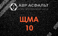 ЩМА-10 в Старом Городке