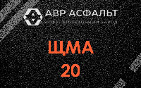 ЩМА-20 в Старом Городке