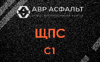 ЩПС С1 в Старом Городке