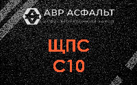 ЩПС С10 в Старом Городке