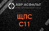 ЩПС С11 в Старом Городке