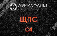 ЩПС С4 в Старом Городке