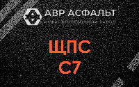ЩПС С7 в Старом Городке