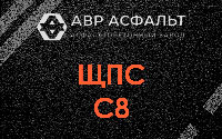 ЩПС С8 в Старом Городке
